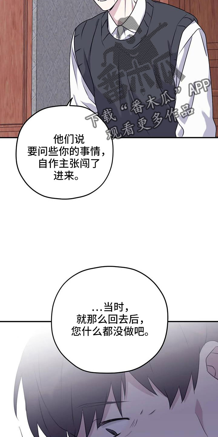 第127章：【番外】回我们家18