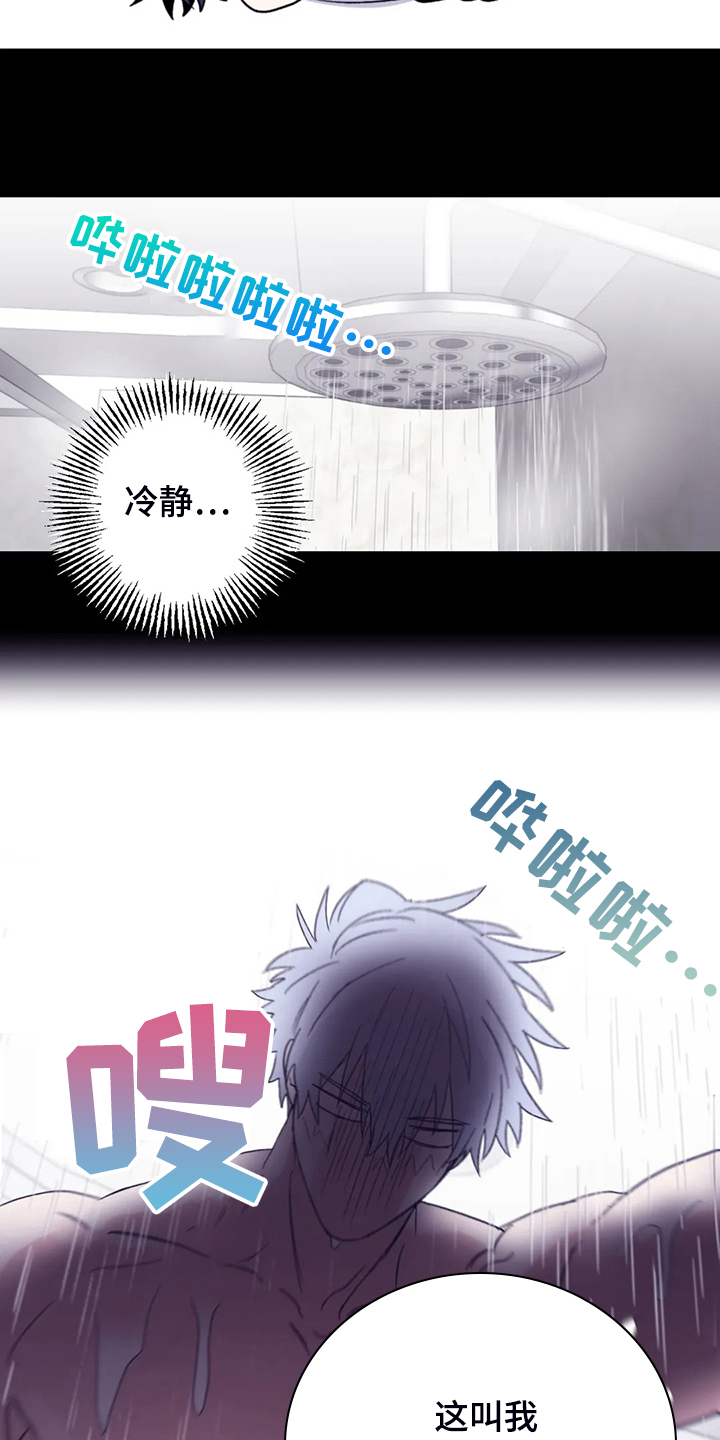 第81章：【第二季】居然叫老公18