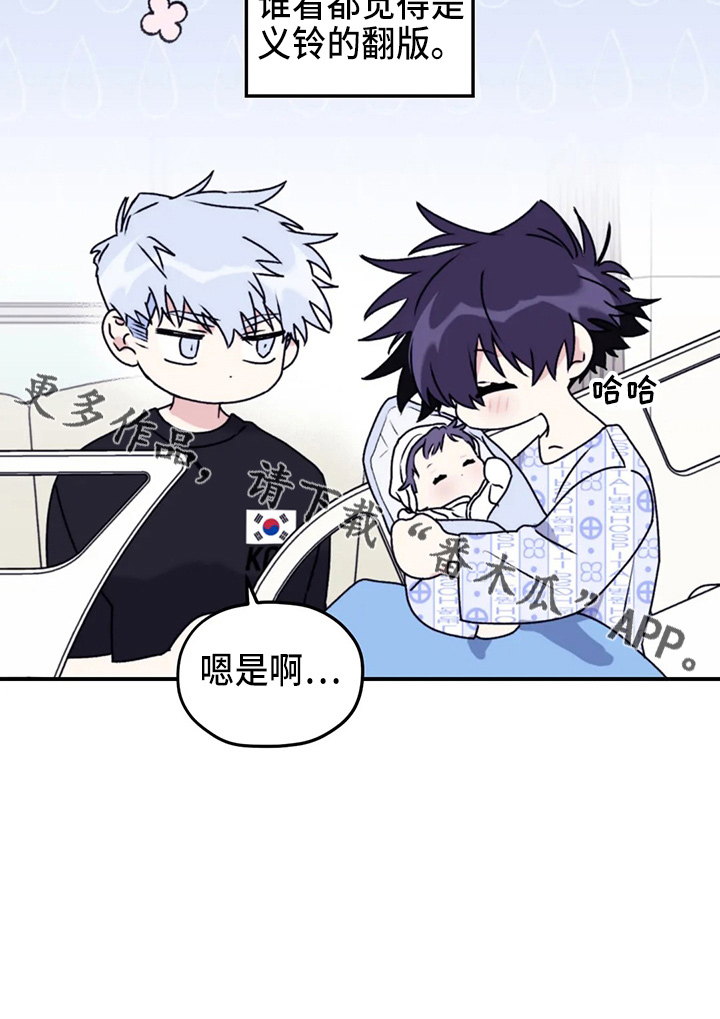 第105章：【第二季】铃铛34