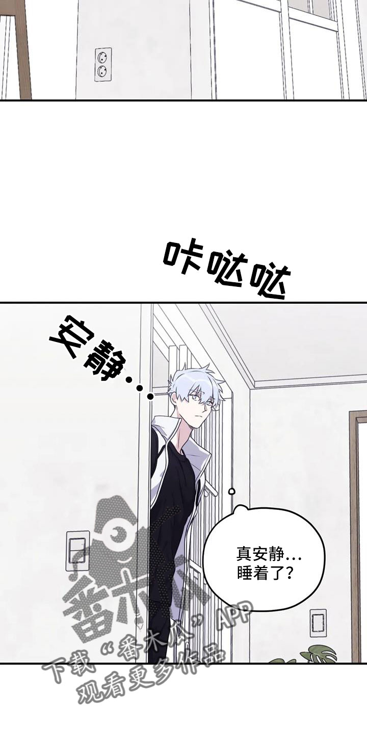 第119章：【番外】会加油的19