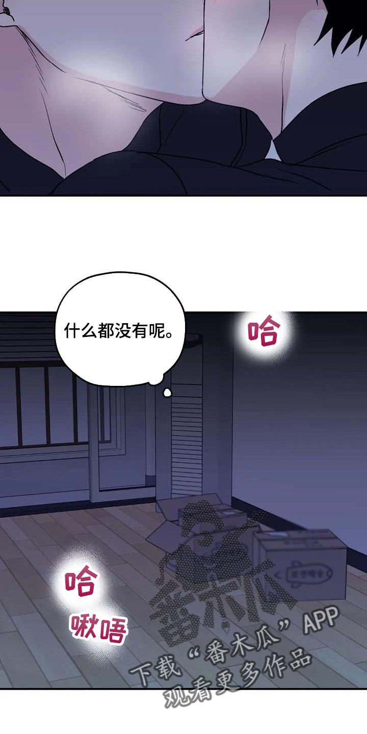 第69章：【第二季】一直只想着你5