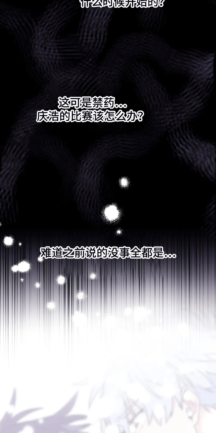 第91章：【第二季】禁药14