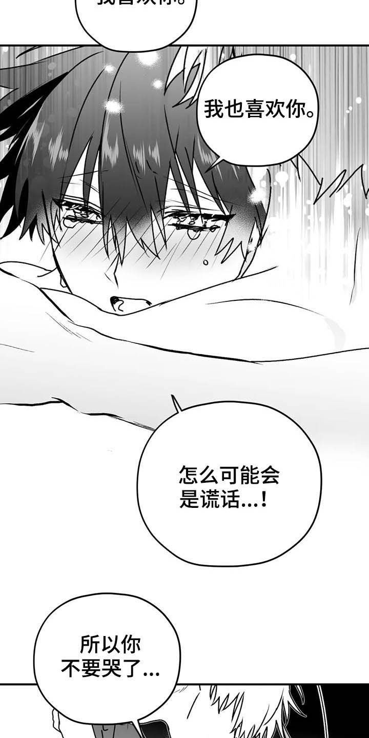 第60章：【第一季完结】消失1