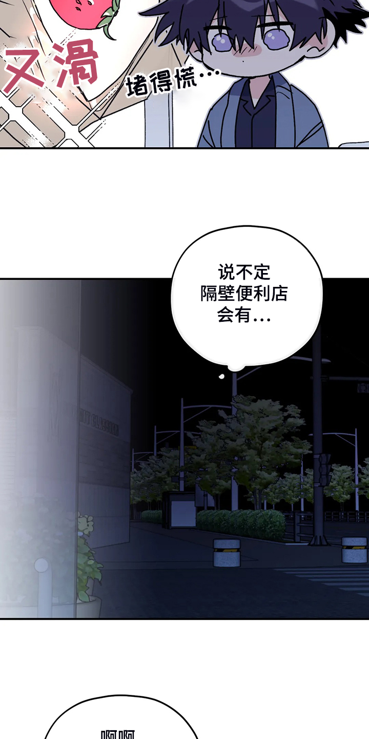 第75章：【第二季】半夜寻吃3