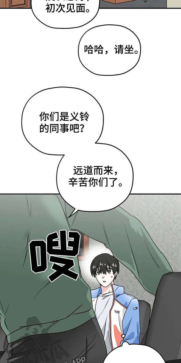 第62章：【第二季】幸亏6