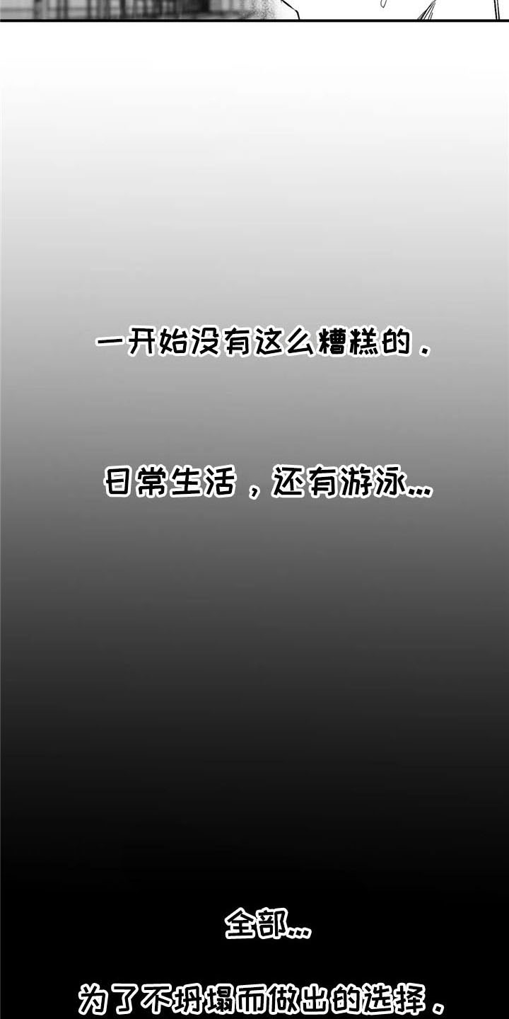 第27章：状况8