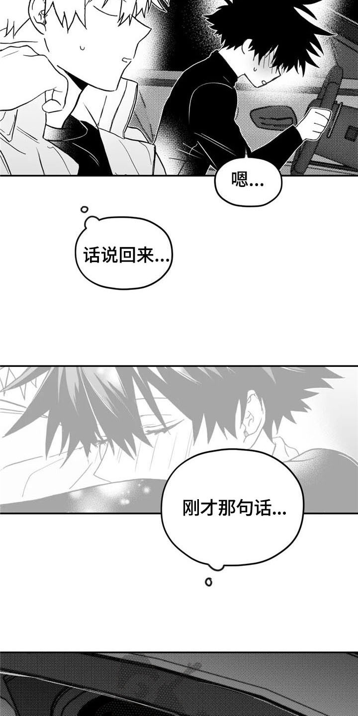 第16章：在意6