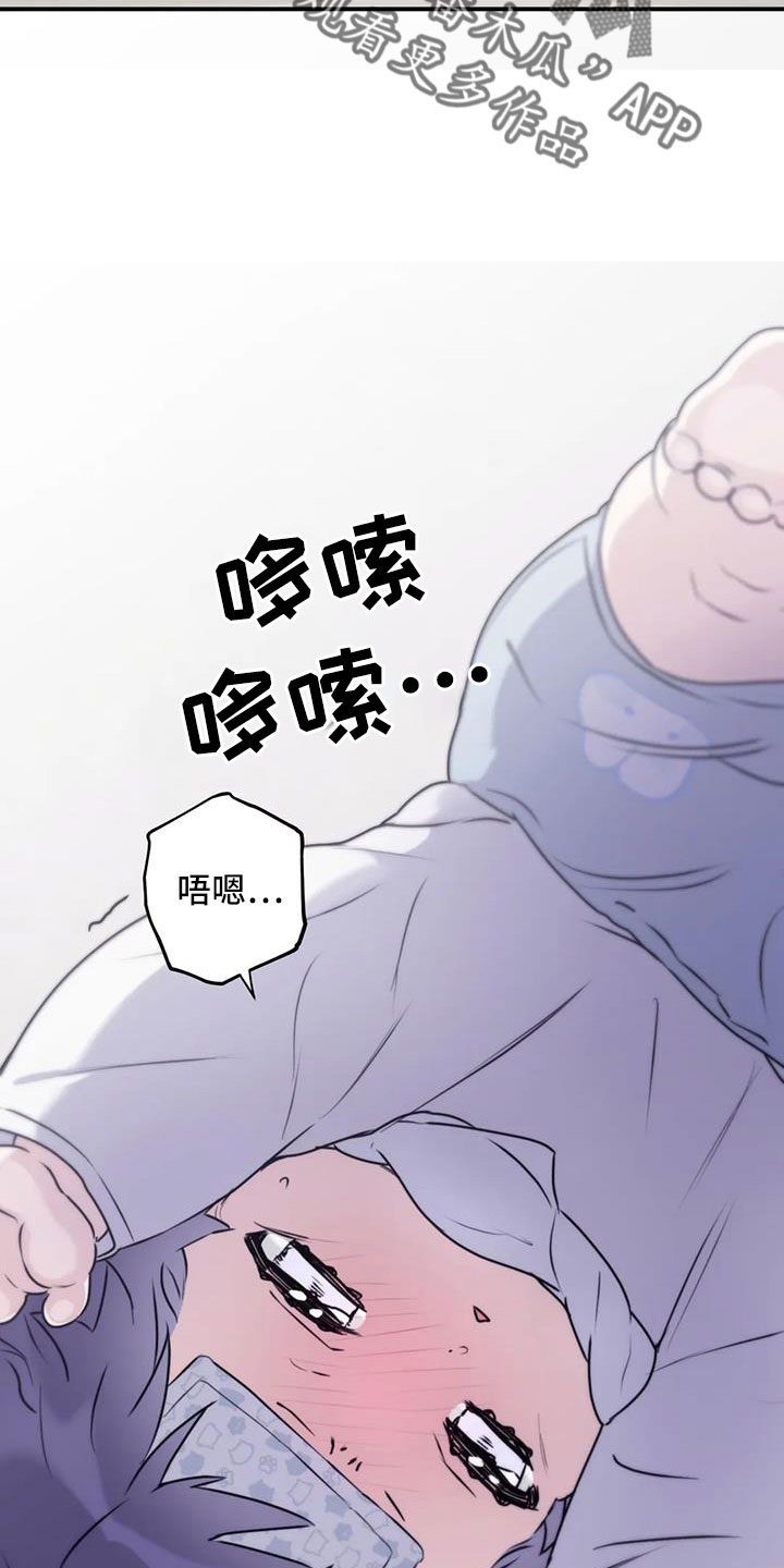 第118章：【番外】发烧17