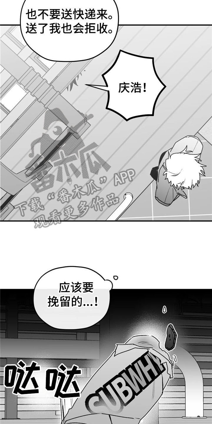 第50章：出事12