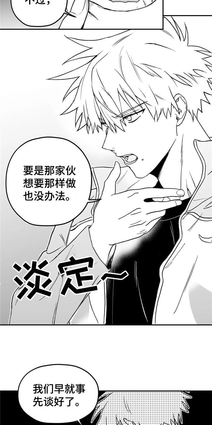 第12章：劝告13