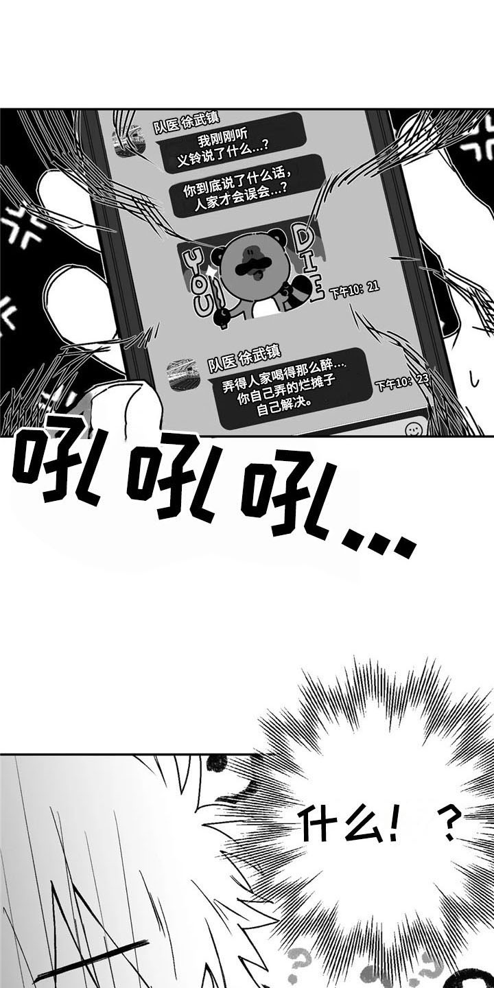 第22章：开心7