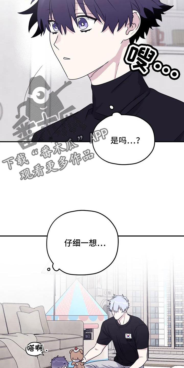 第128章：【番外】叔叔来了19
