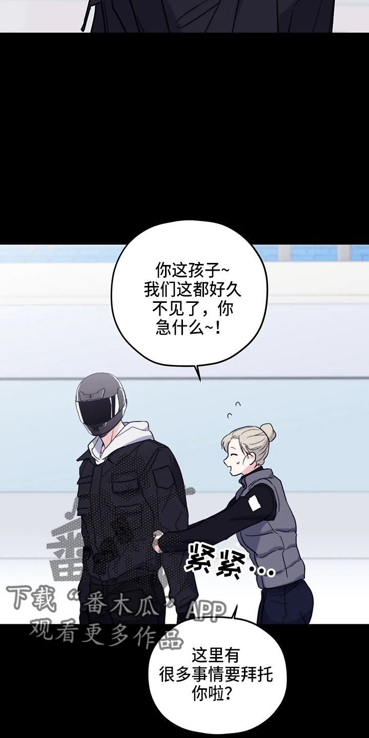 第101章：【第二季】潜力股8