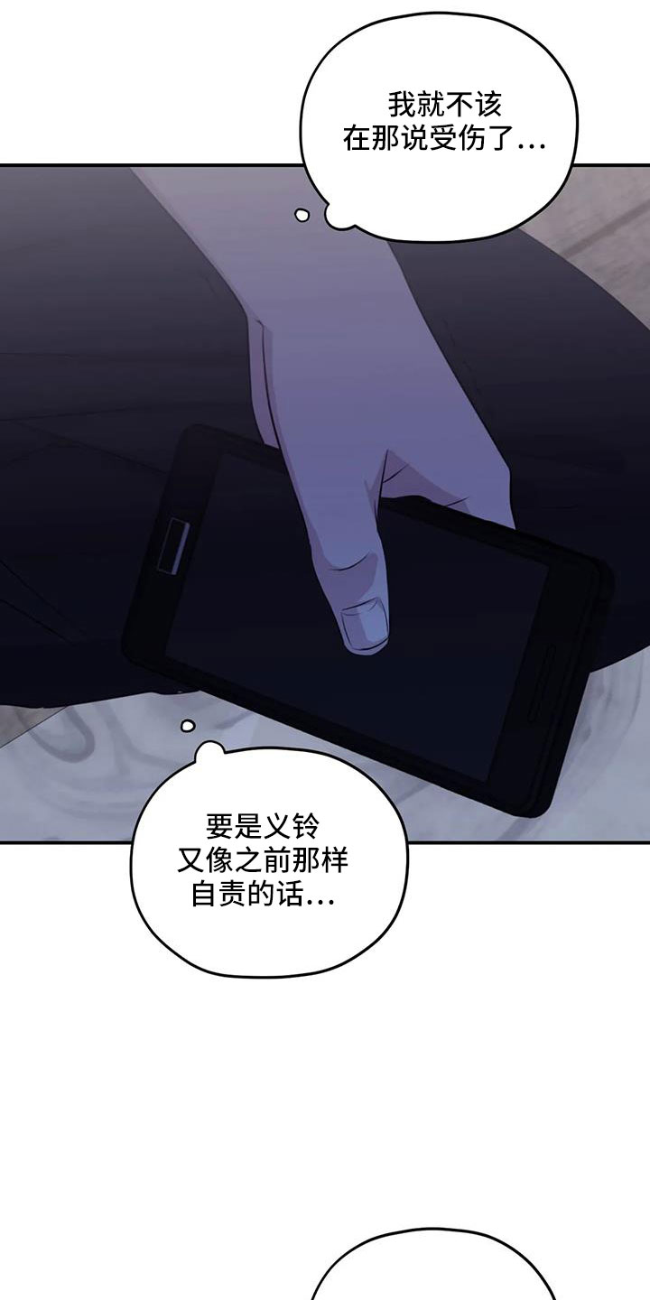 第113章：【番外】不安15