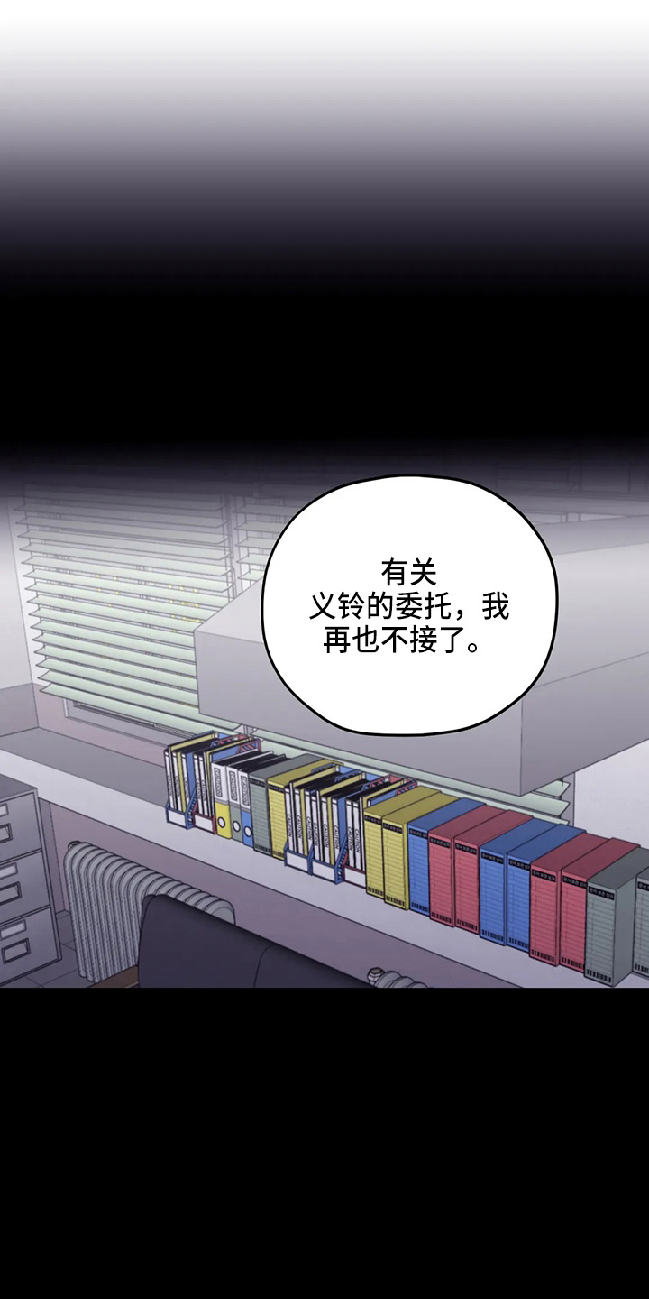 第96章：【第二季】别管了23