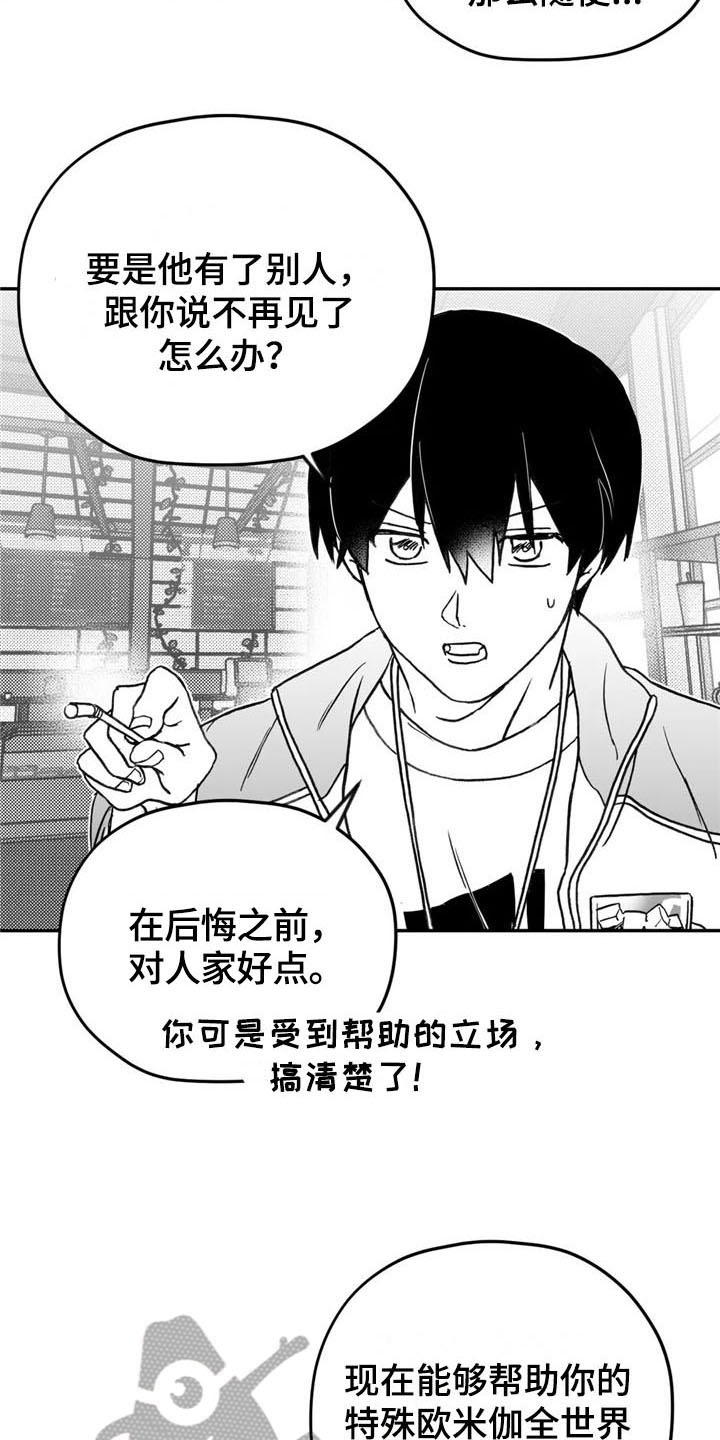 第12章：劝告9