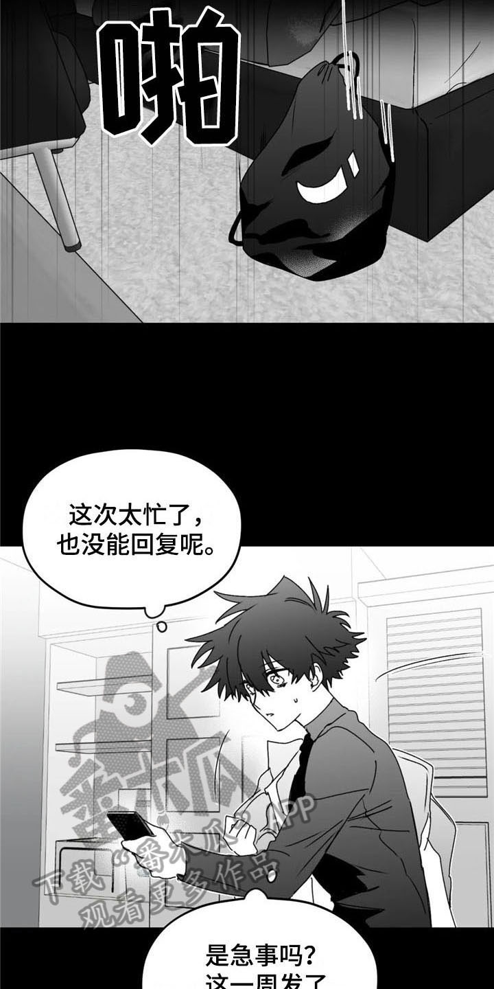 第45章：不安2