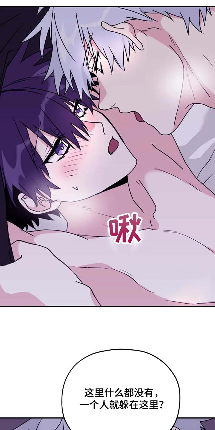 第69章：【第二季】一直只想着你9