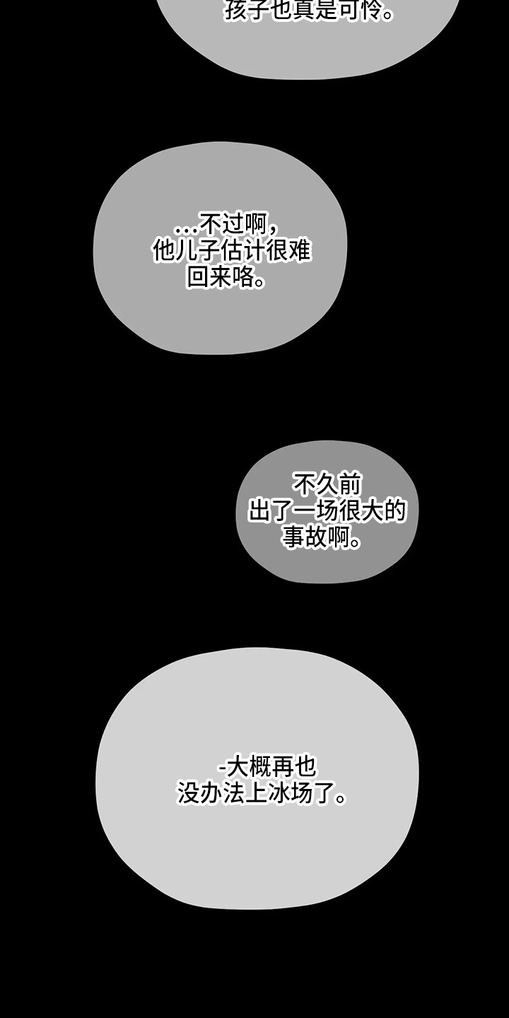 第101章：【第二季】潜力股6