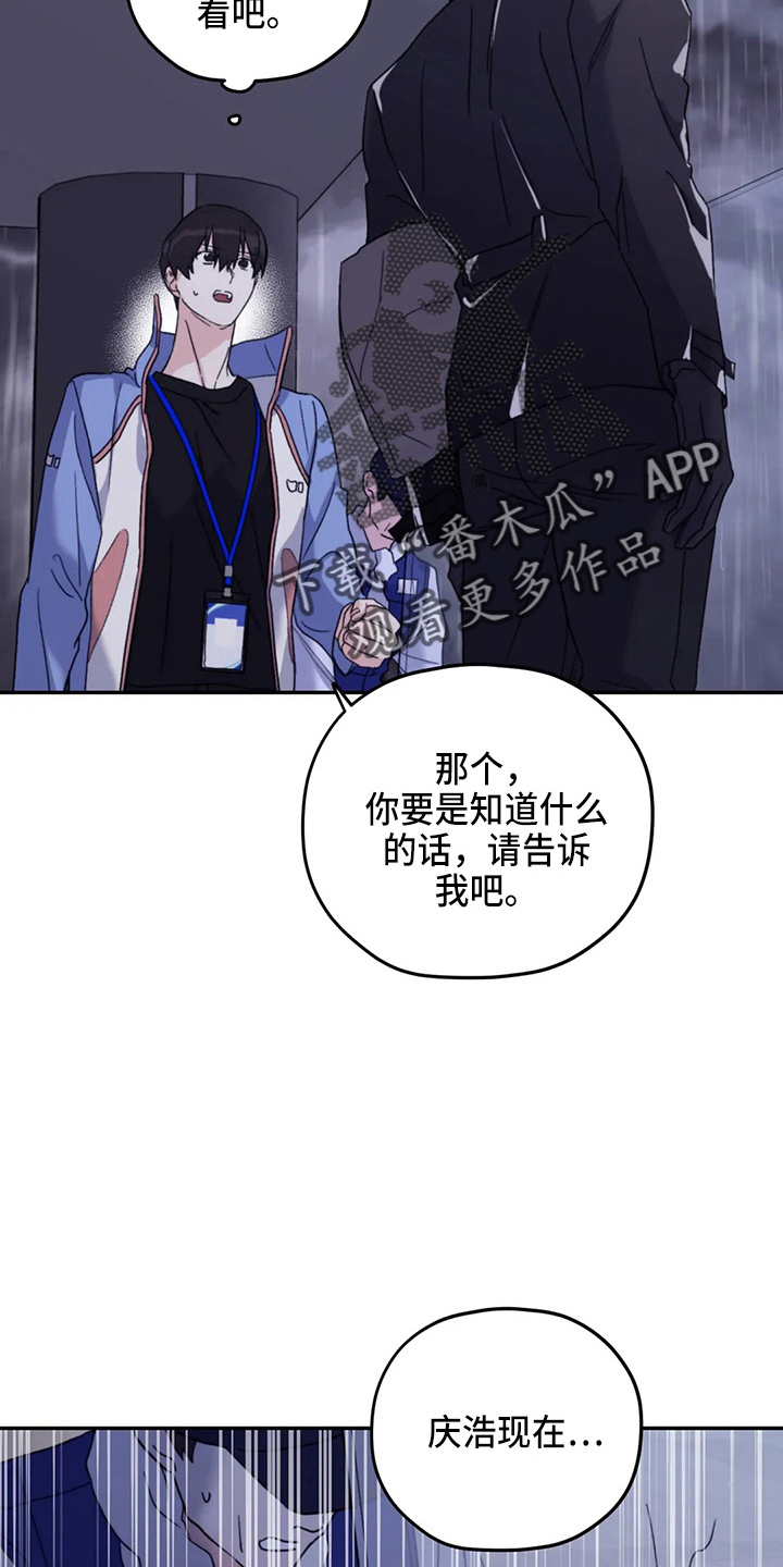 第100章：【第二季】晕倒2