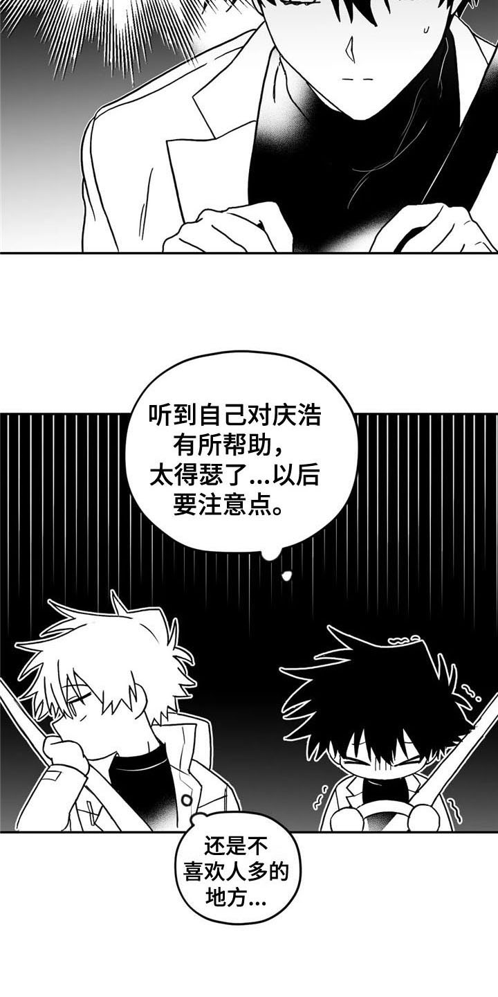 第13章：担忧9
