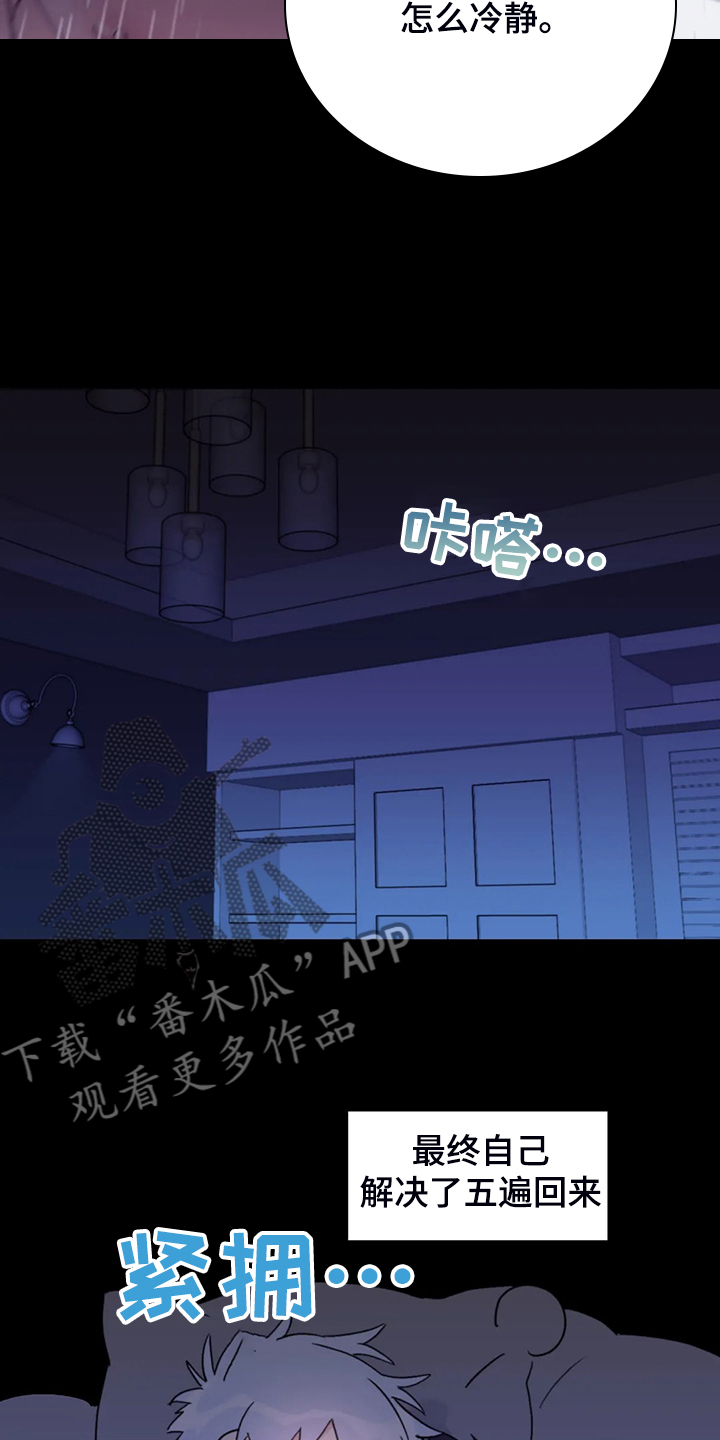 第81章：【第二季】居然叫老公19
