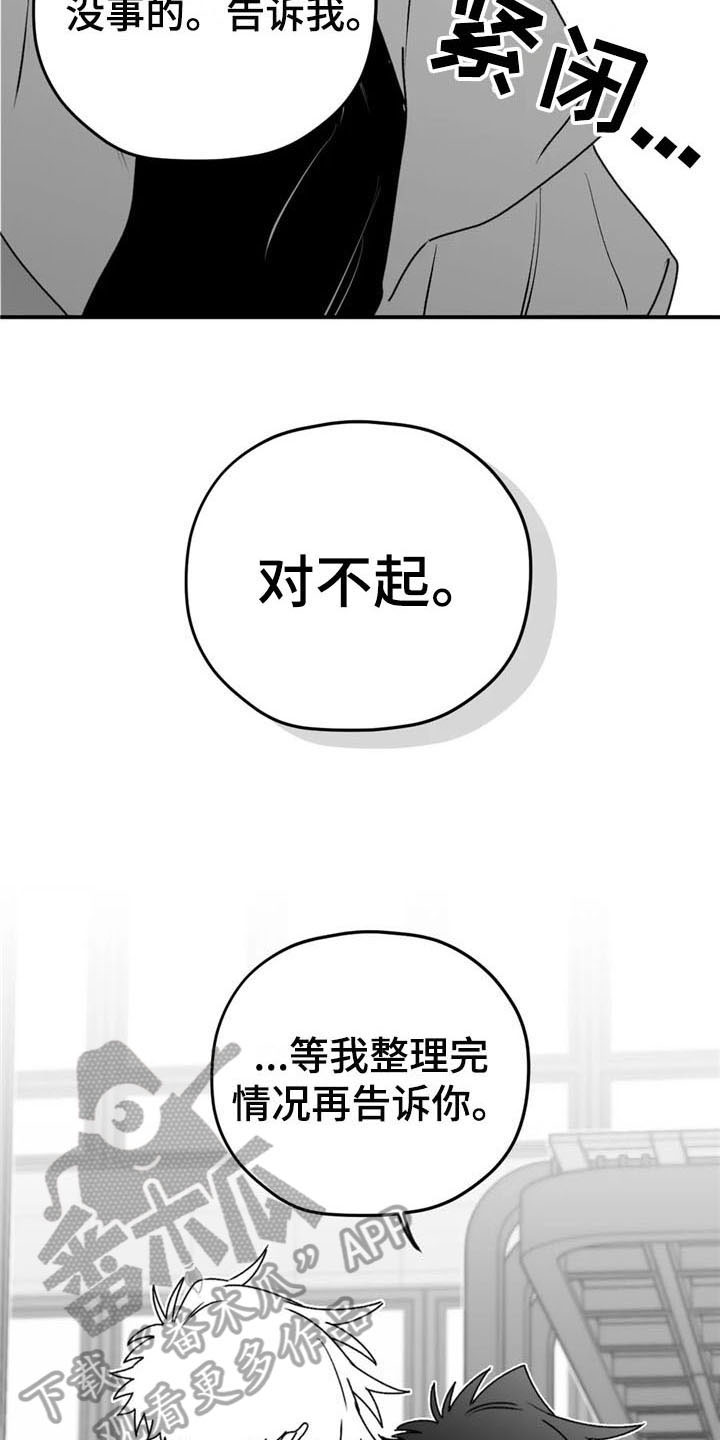 第50章：出事2