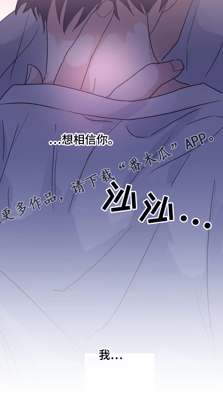 第86章：【第二季】我太软弱33