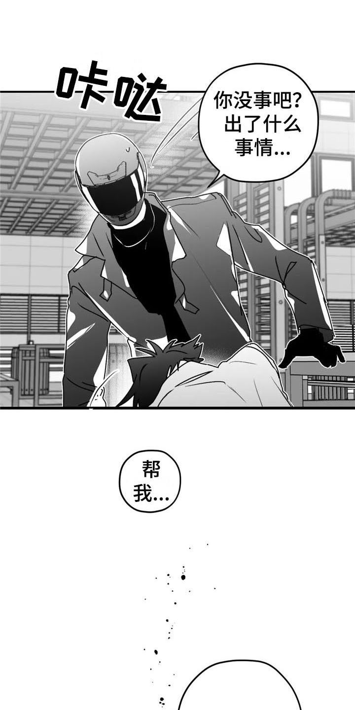 第50章：出事23