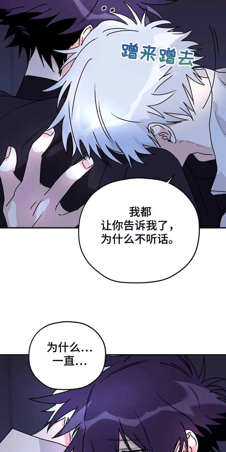 第74章：【第二季】别再担心9