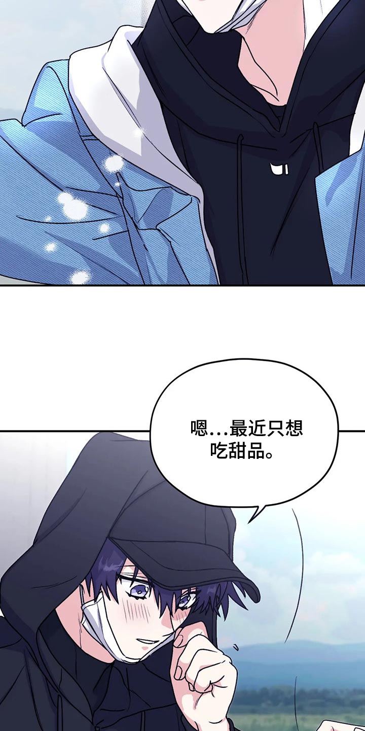 第68章：【第二季】了解3