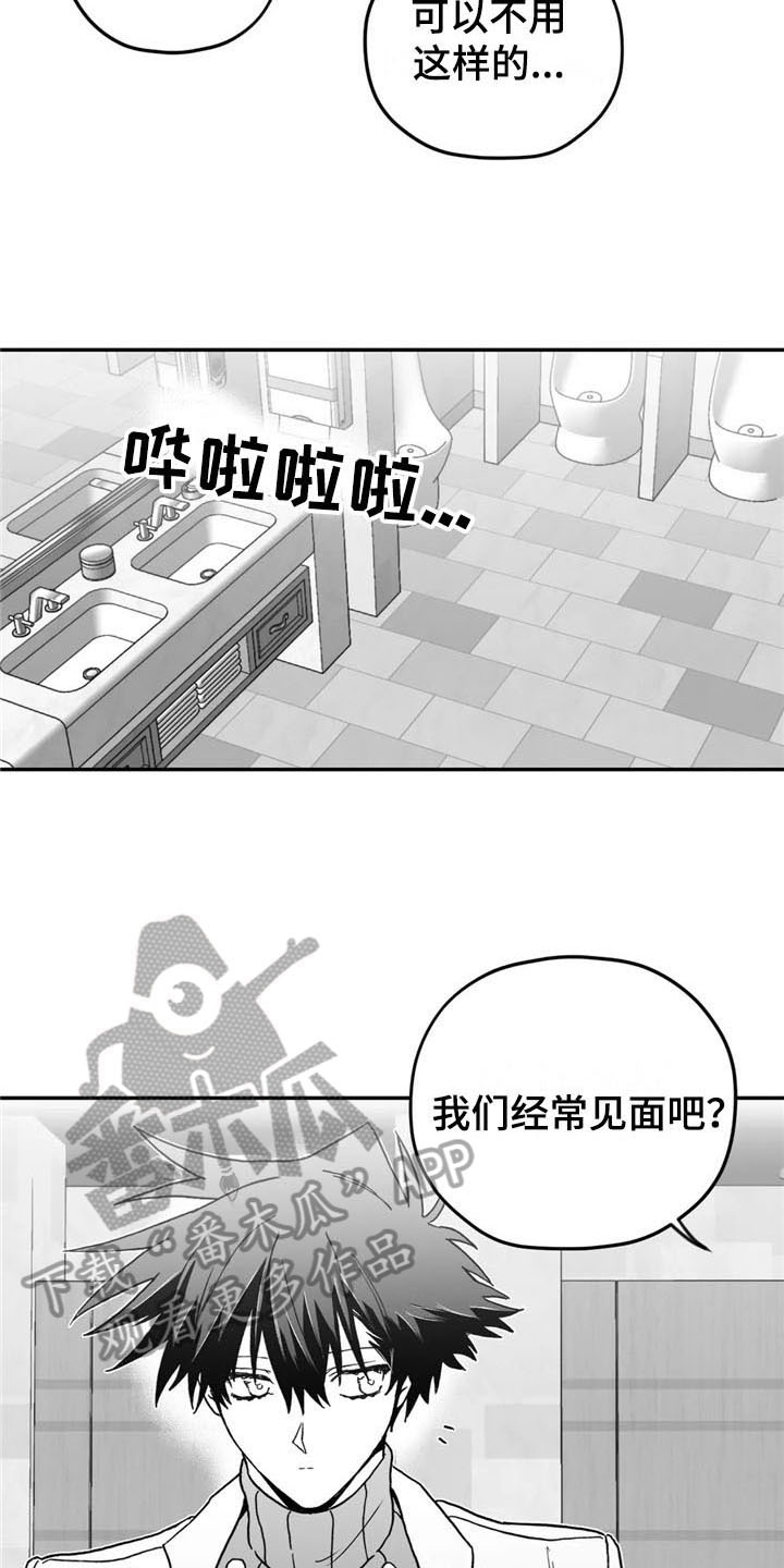第19章：搭讪9