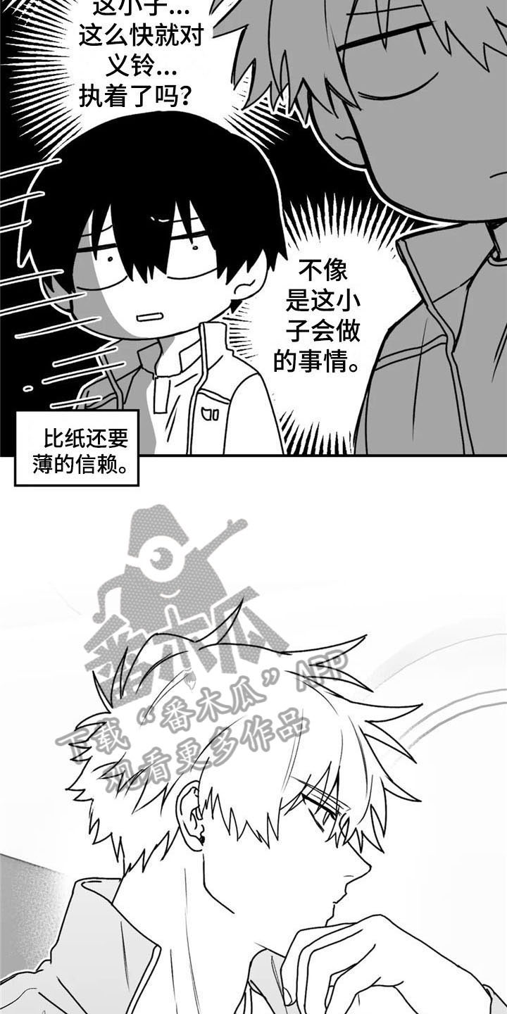 第46章：躲着6