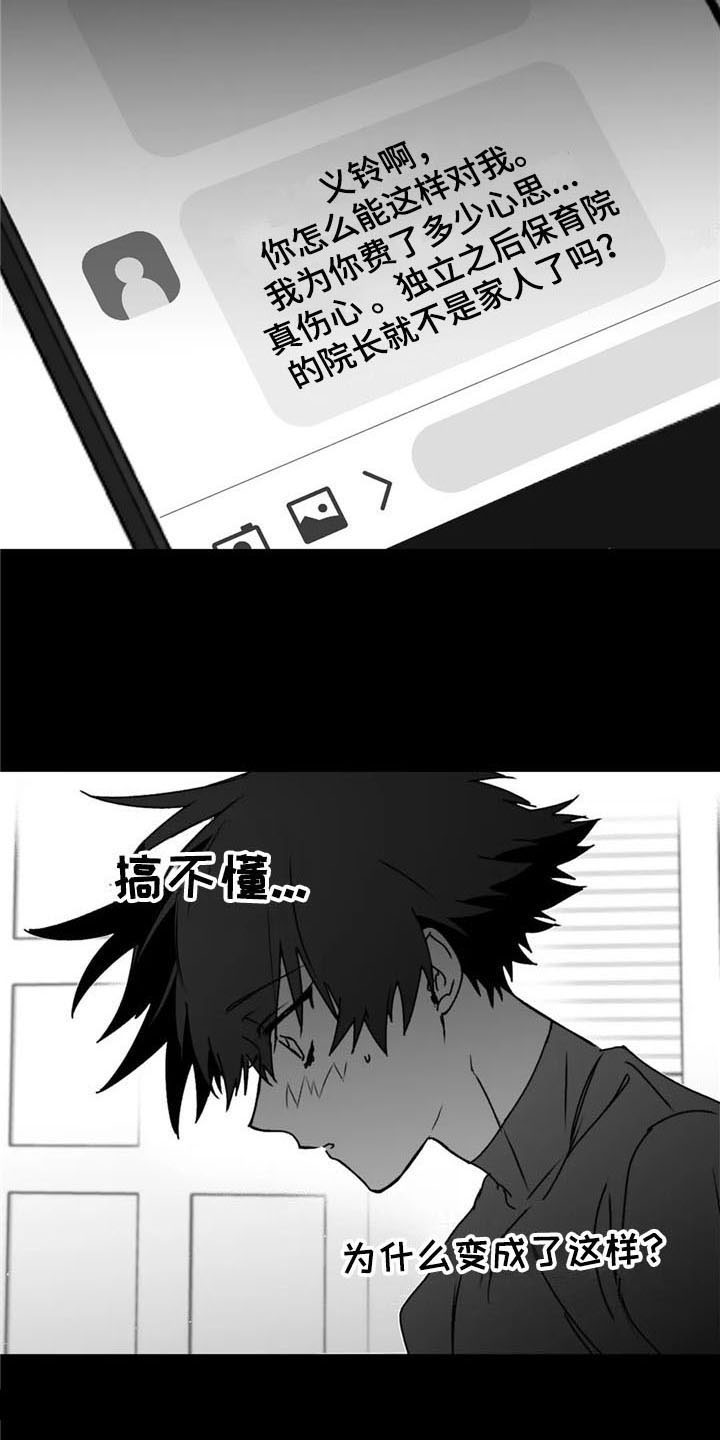 第45章：不安4