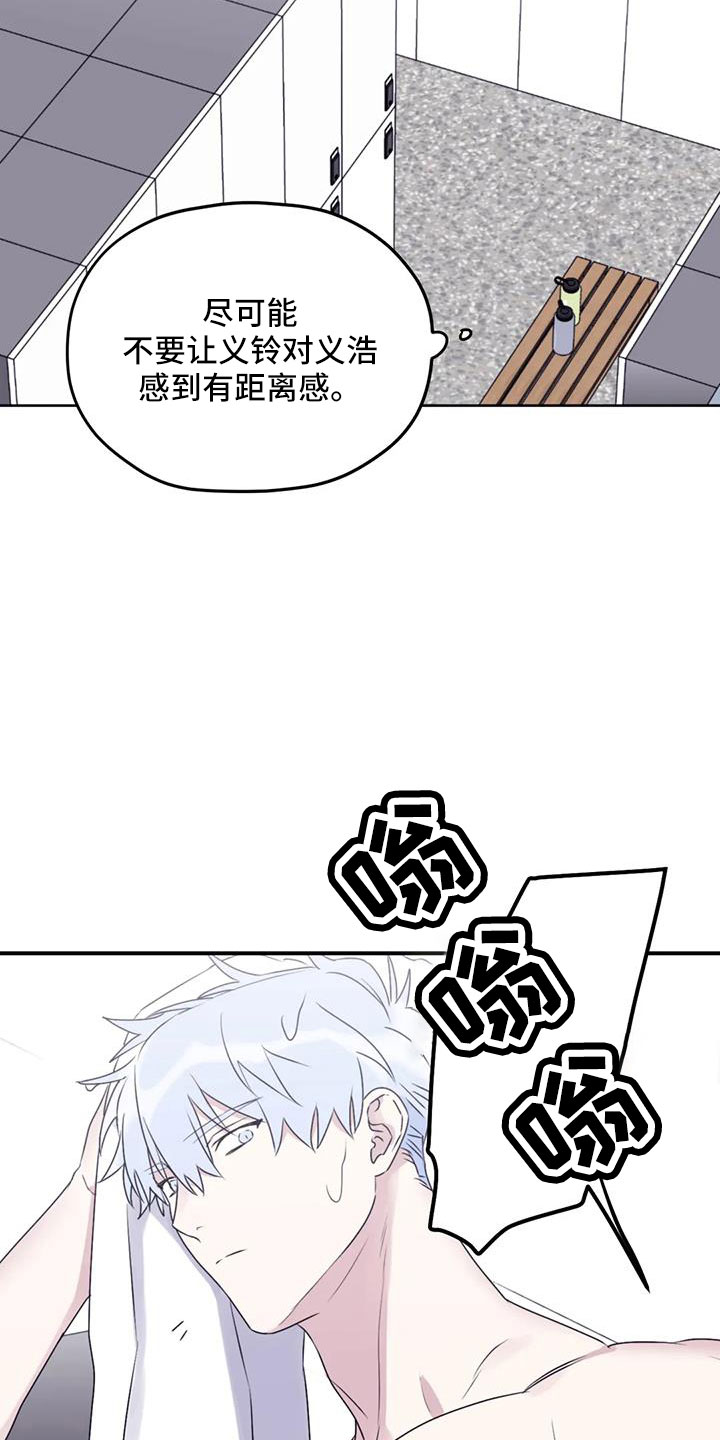 第111章：【番外】有距离感29
