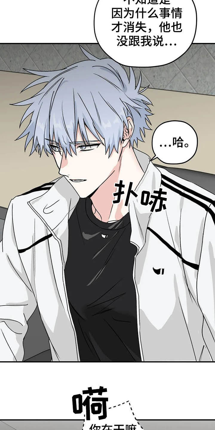 第62章：【第二季】幸亏8