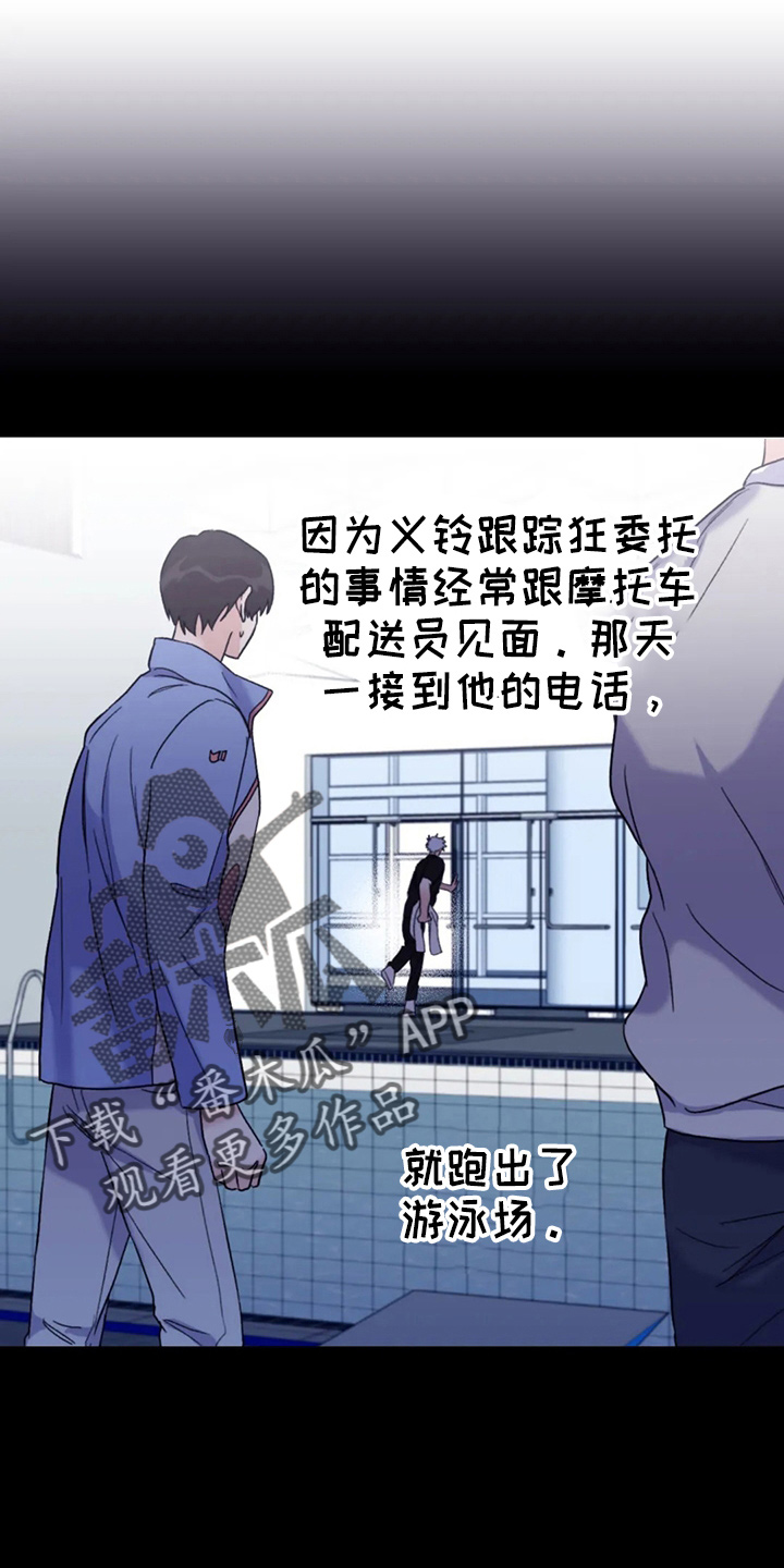 第96章：【第二季】别管了7