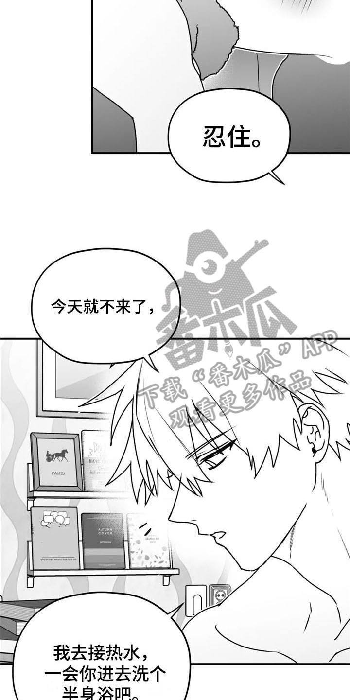 第40章：幸亏11