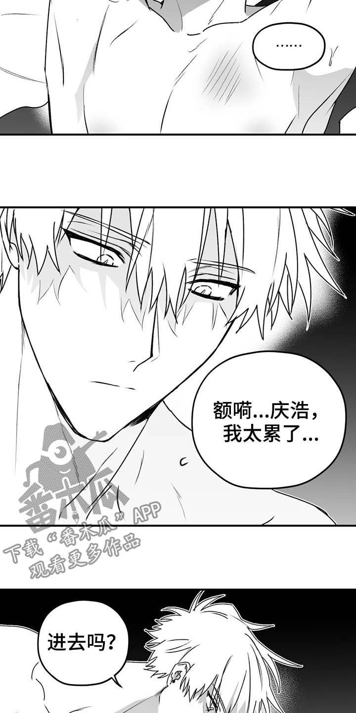 第59章：谎话9