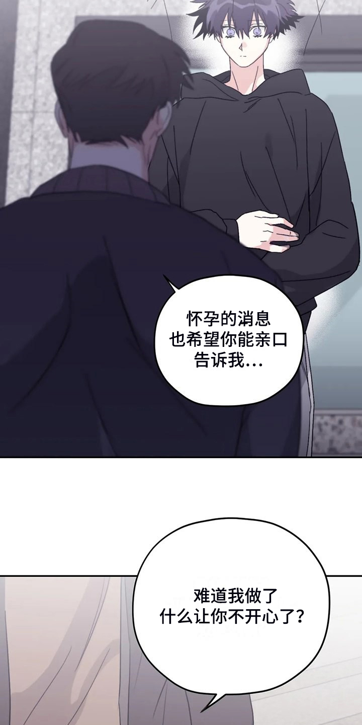 第92章：【第二季】院长到了8