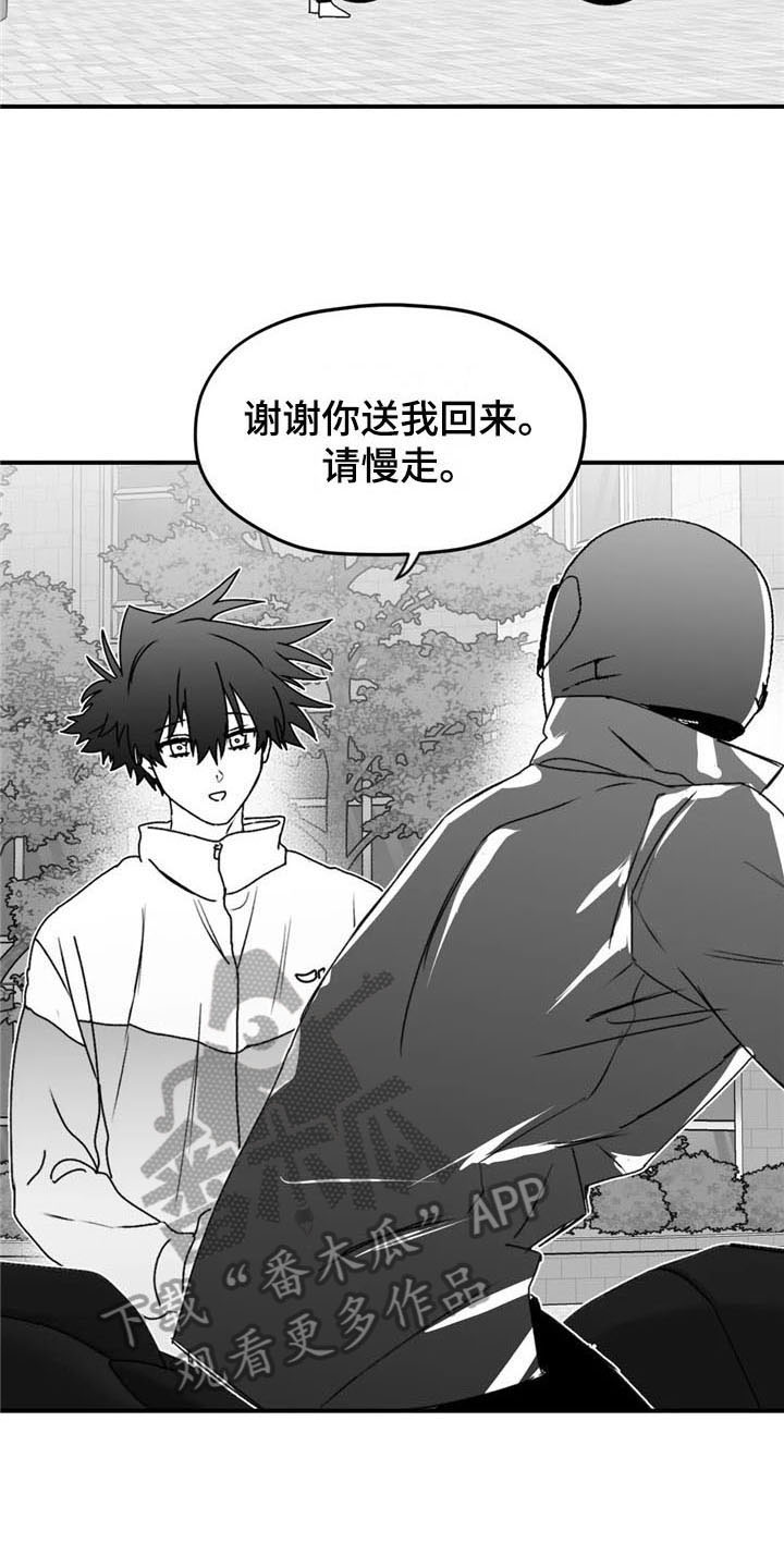第45章：不安7