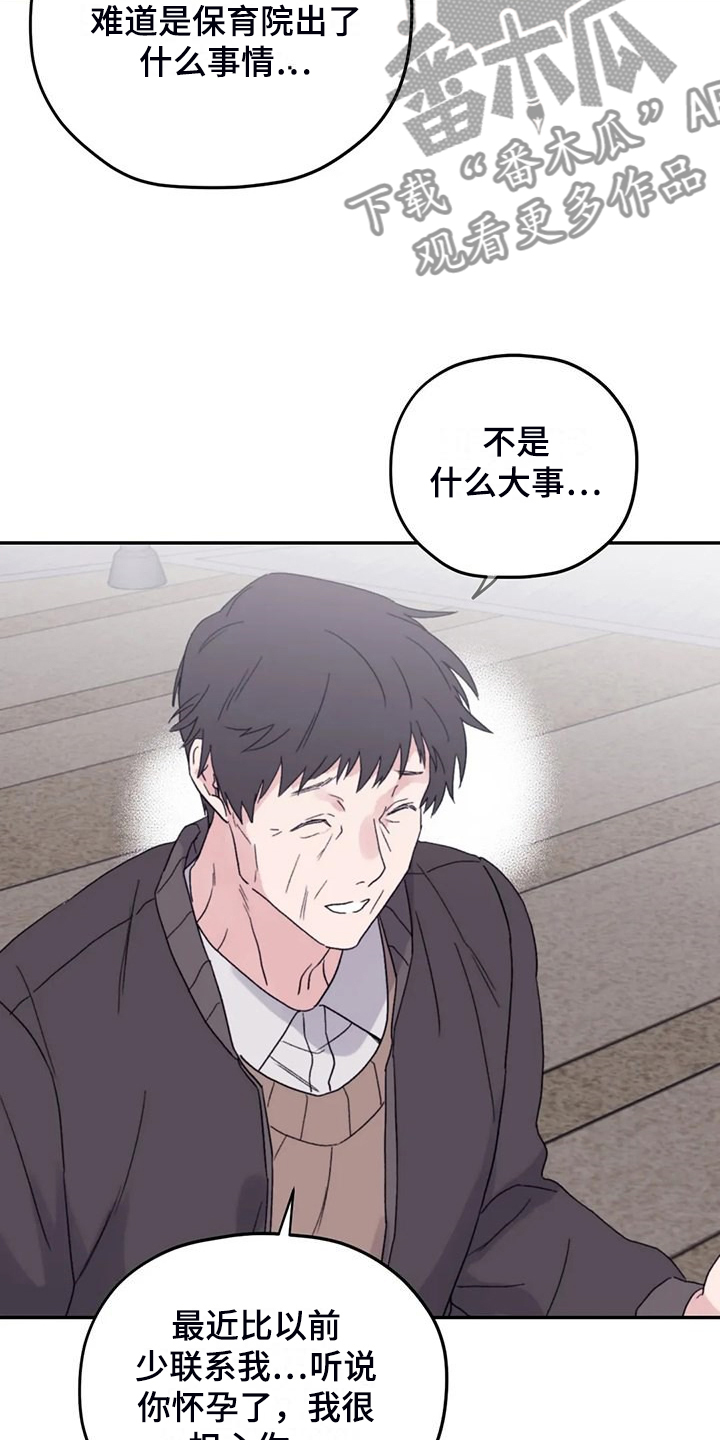 第92章：【第二季】院长到了5