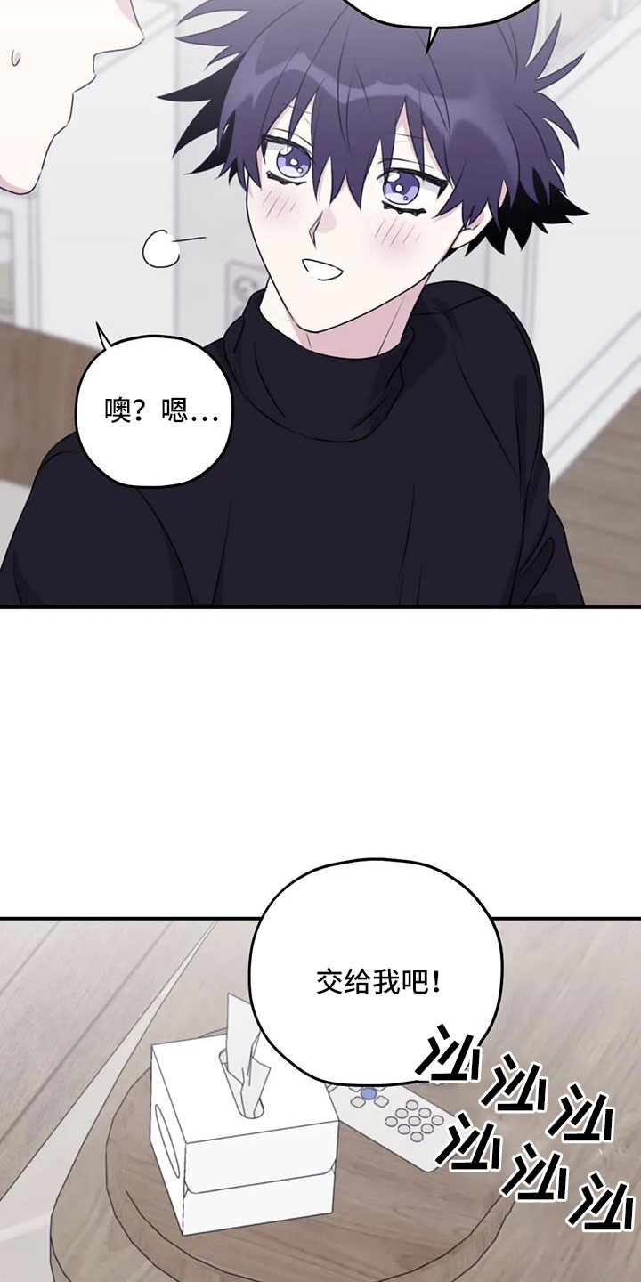 第114章：【番外】我回来了12