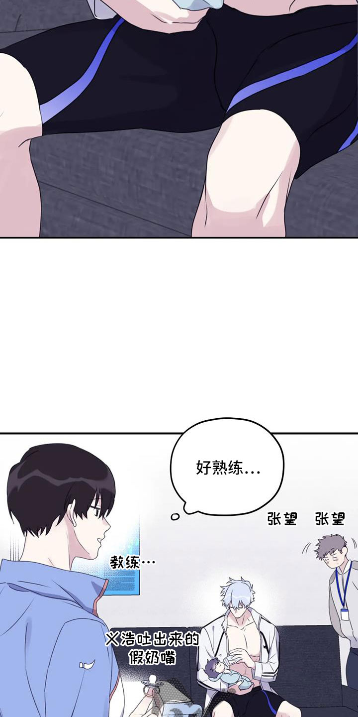 第109章： 【番外】好熟练30