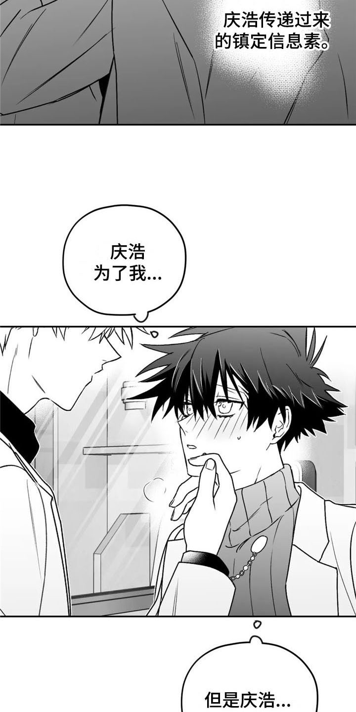 第21章：恋人关系8