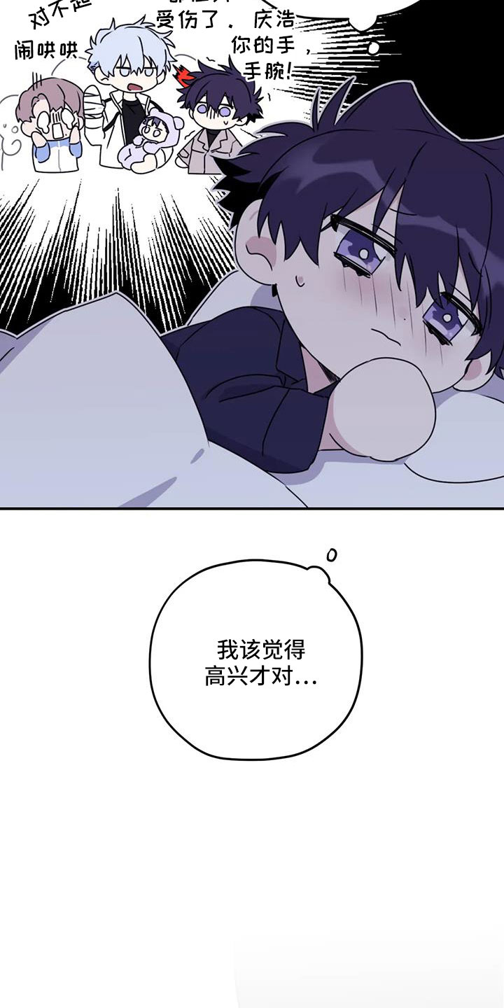 第115章：【番外】标记吗15