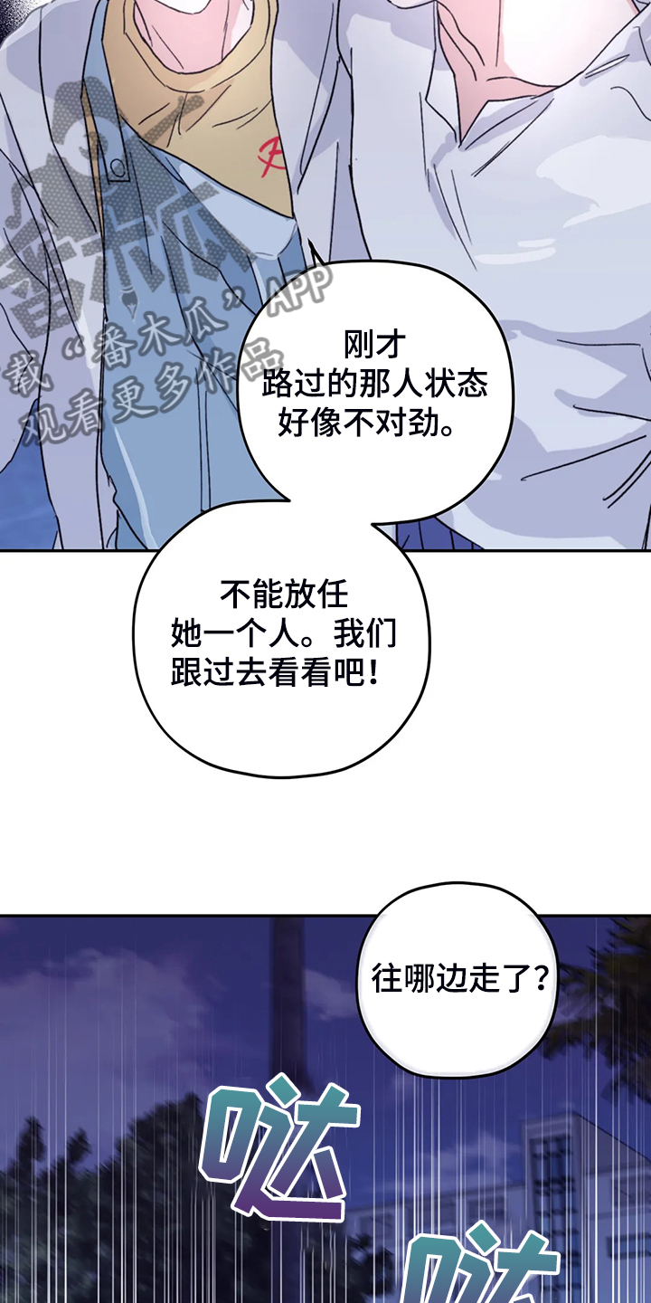 第84章：【第二季】不寻常的气味22