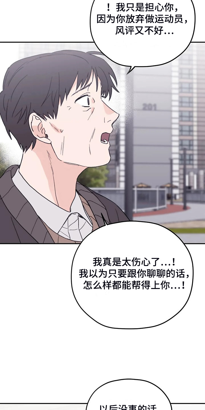 第92章：【第二季】院长到了20