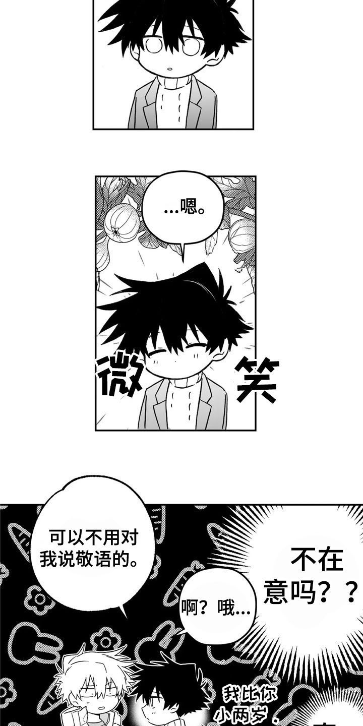 第10章：答应10