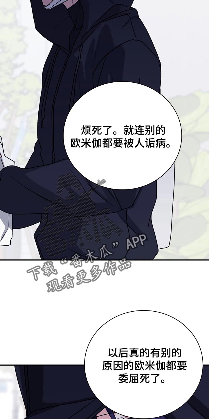第67章：【第二季】口味变多了4
